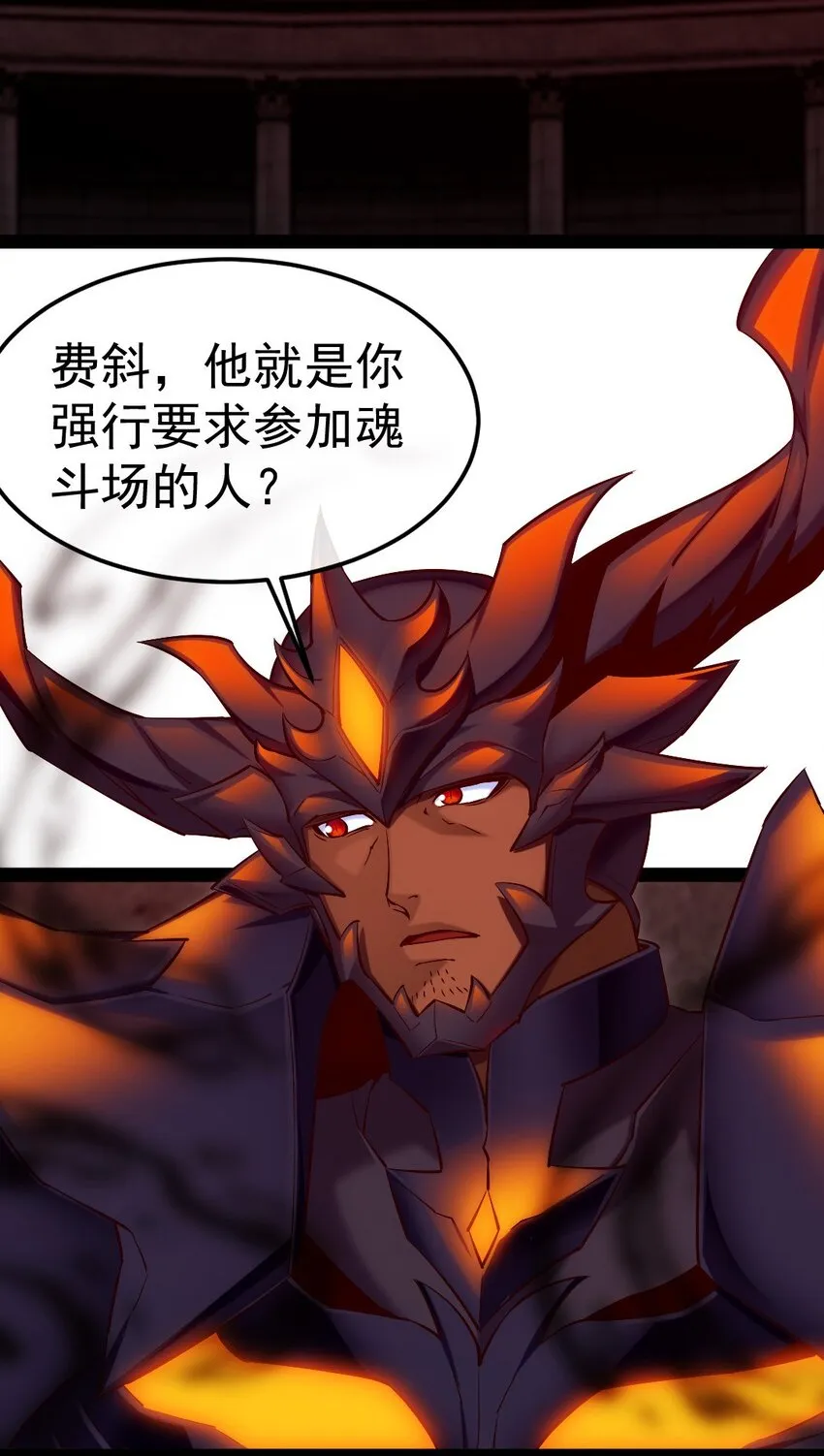 魔兽剑圣异界纵横动漫观看漫画,266 玄武封神咒3图