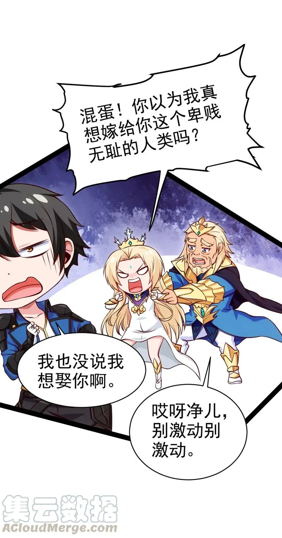 魔兽剑圣异界纵横有声小说漫画,147 薇儿来信5图