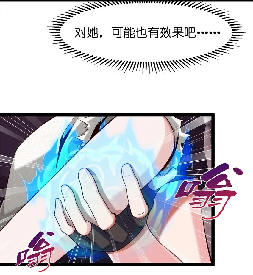 魔兽剑圣异界纵横听书漫画,049 我就要那件！4图