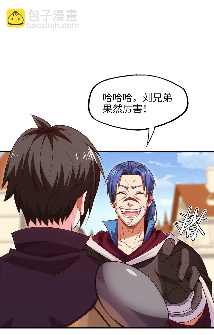 魔兽剑圣异界纵横动漫观看漫画,046 会见城主2图