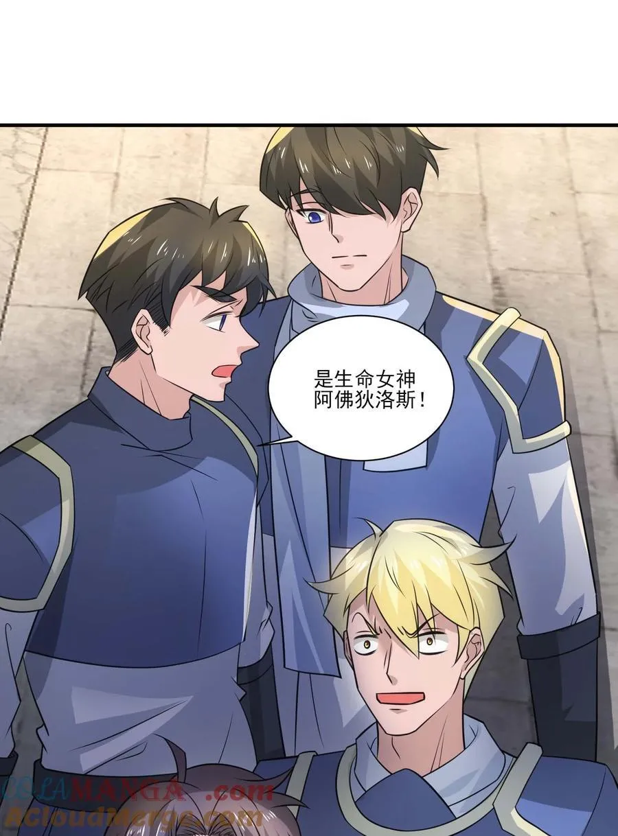 魔兽剑圣异界纵横动漫观看漫画,436 生命之源3图