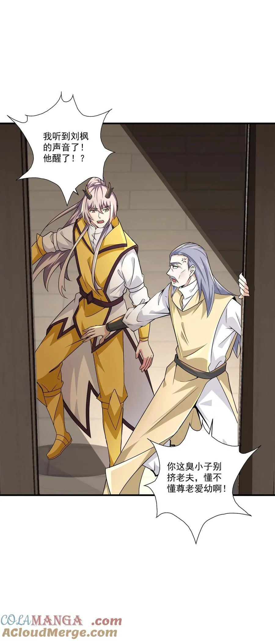 魔兽剑圣异界纵横动漫观看漫画,437 离开5图