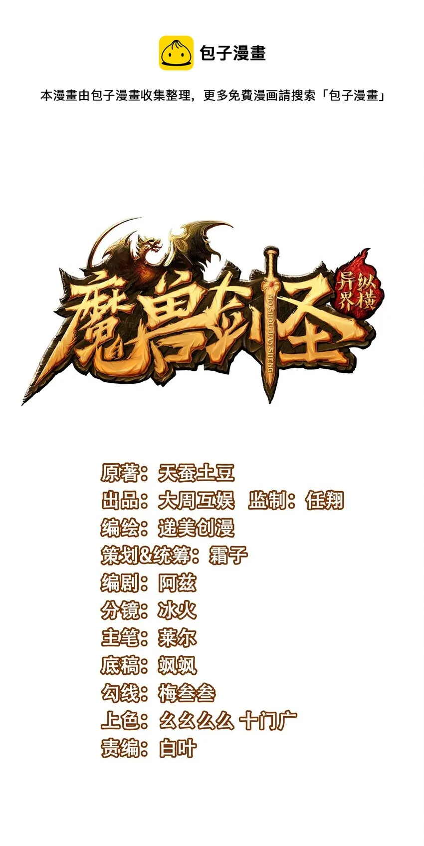 魔兽剑圣异界纵横在线全文阅读漫画,330 可怕的恐魔女王1图