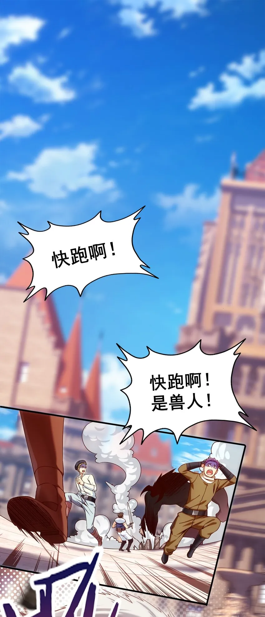 魔兽剑圣异界纵横在线全文阅读漫画,053 两仪电风扇2图