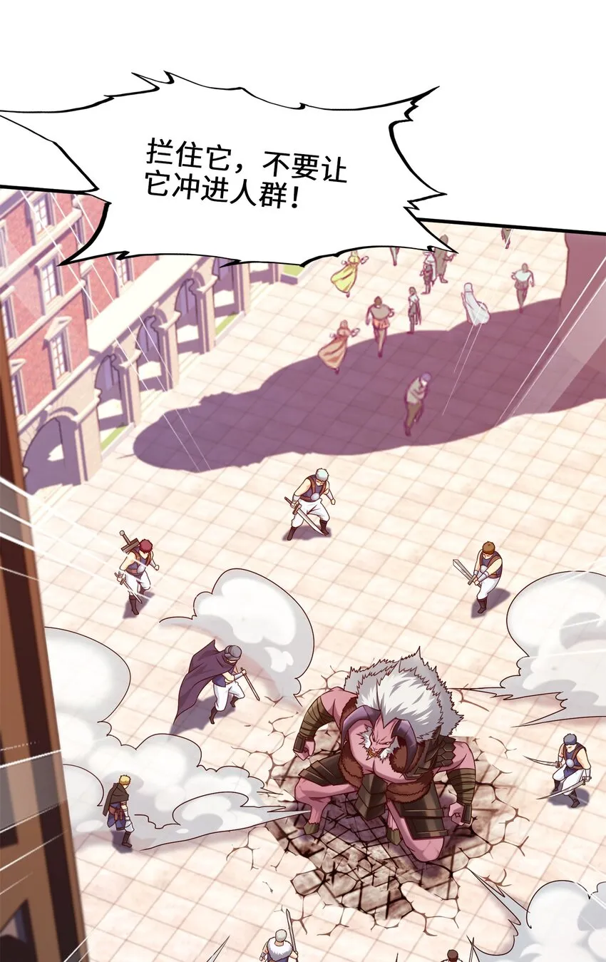 魔兽剑圣异界纵横在线全文阅读漫画,053 两仪电风扇4图