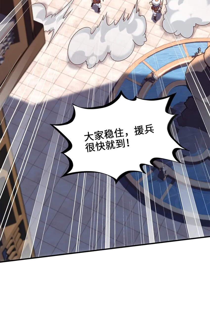 魔兽剑圣异界纵横在线全文阅读漫画,053 两仪电风扇5图