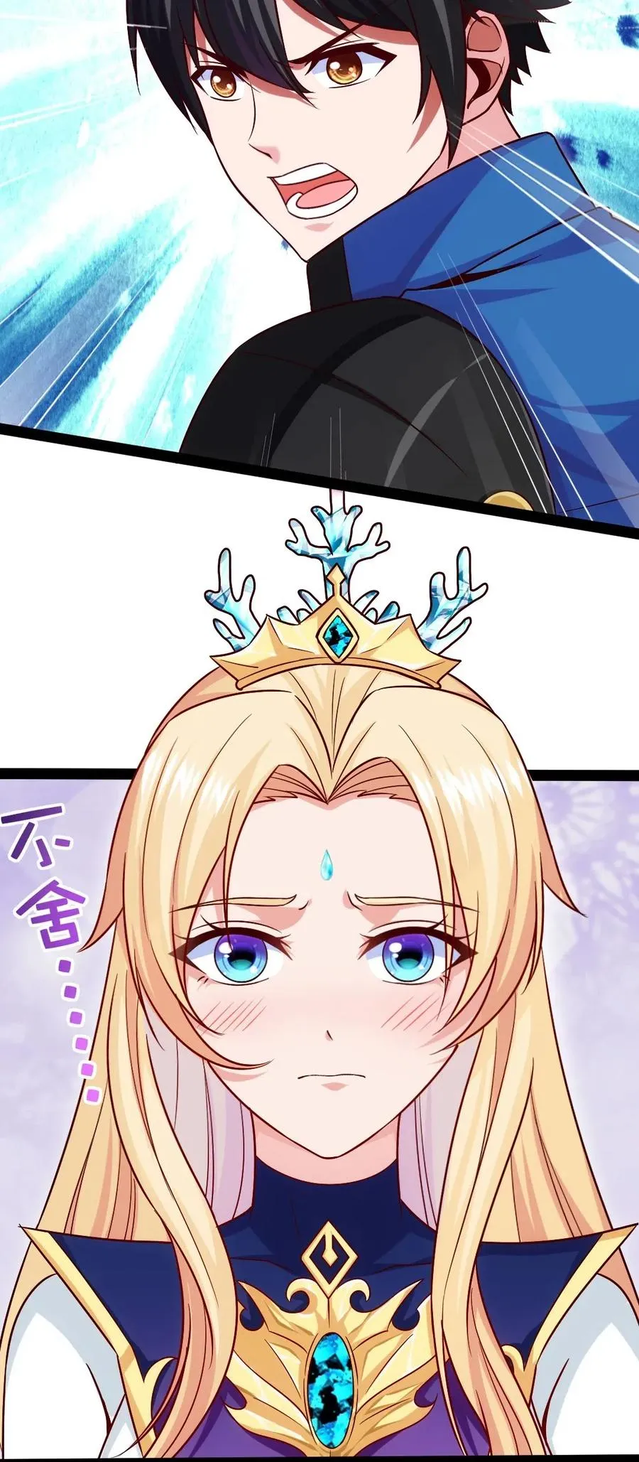 天蚕土豆漫画,164 快去救莲叶！3图