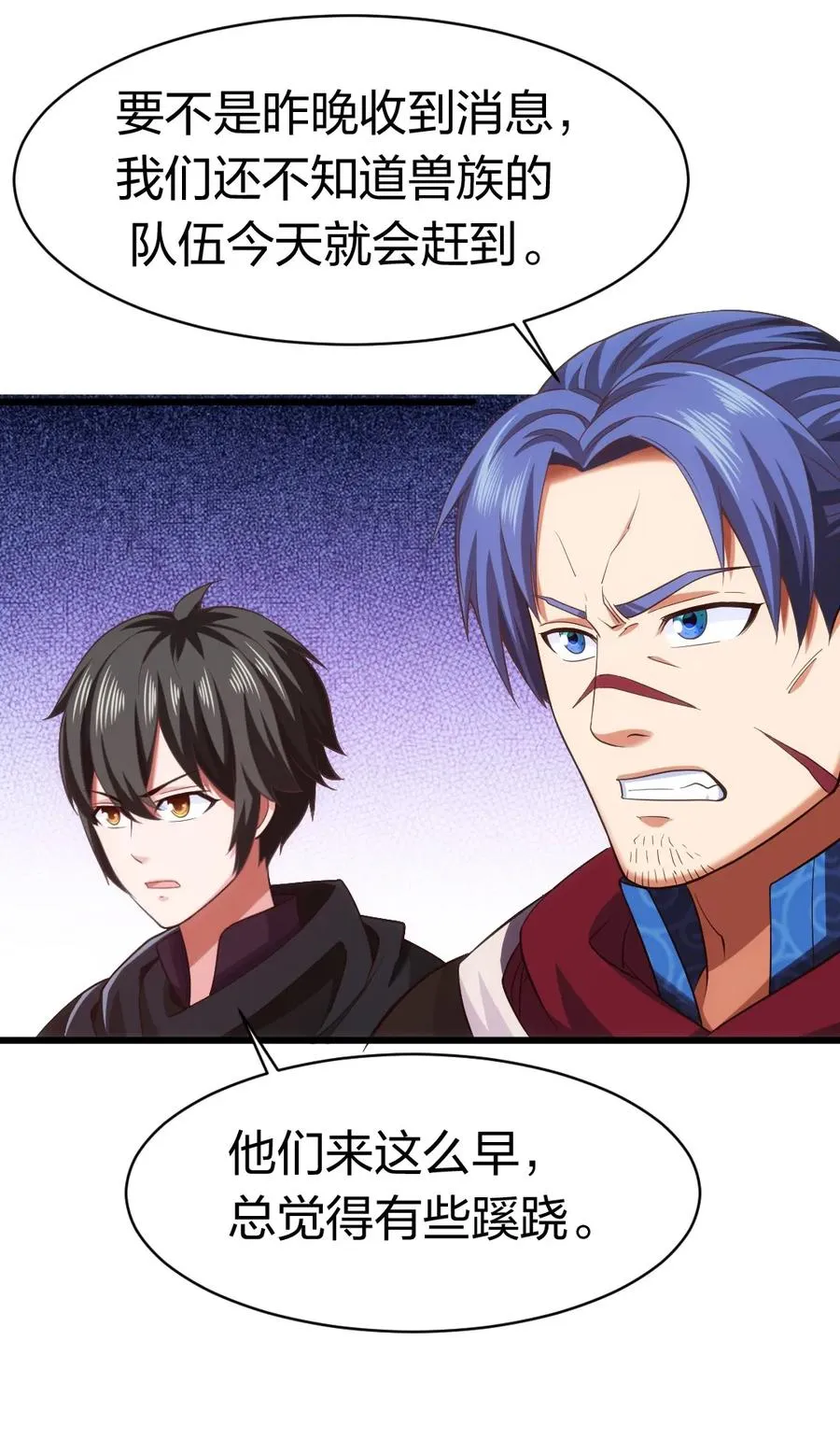 魔兽剑圣异界纵横境界划分漫画,074 双人成虎4图