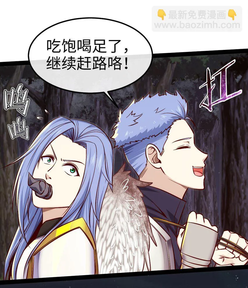 魔兽剑圣异界纵横txt全本下载漫画,338 相识相杀4图