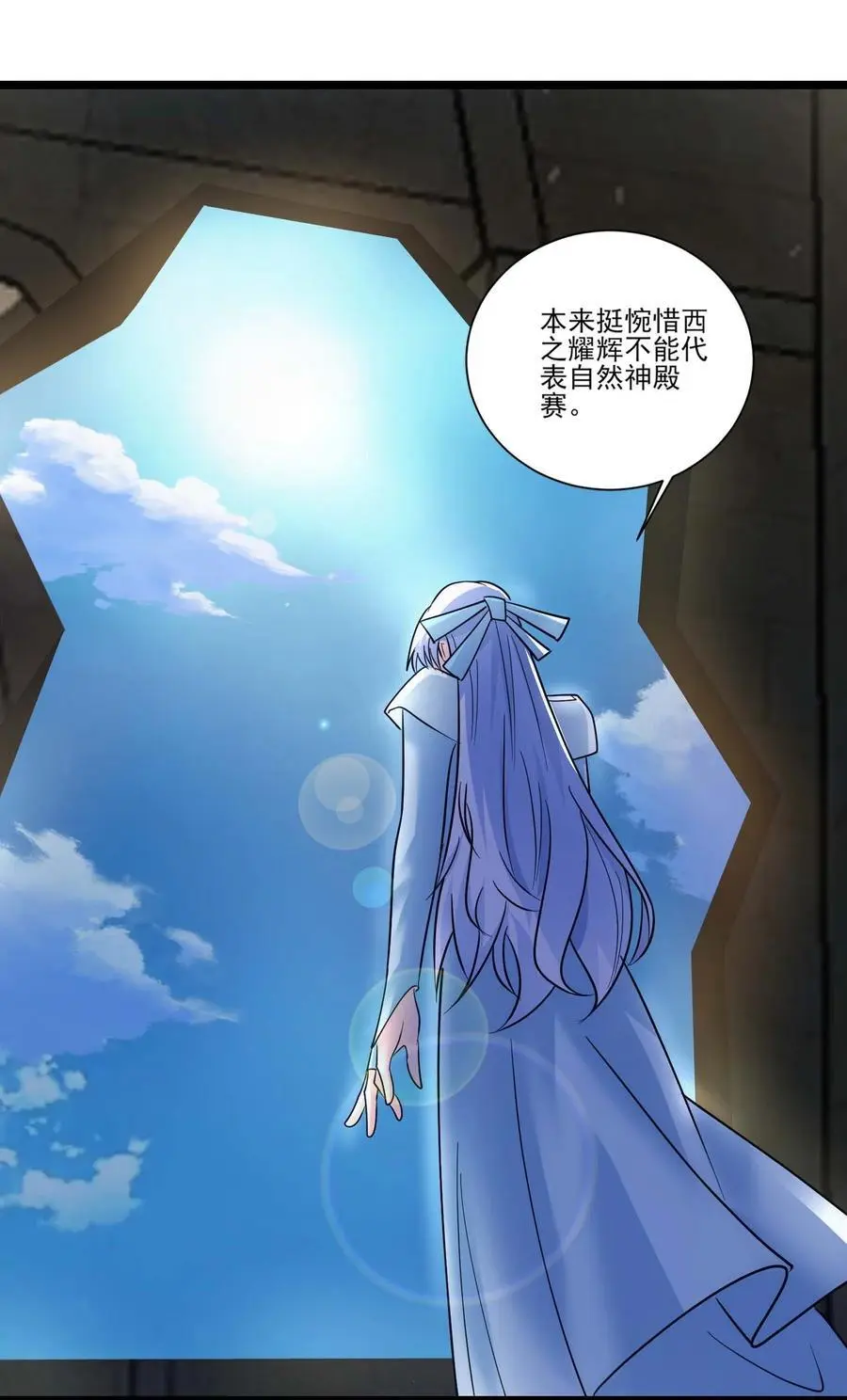 魔兽剑圣异界纵横动漫观看漫画,429 刘枫VS力王 二5图