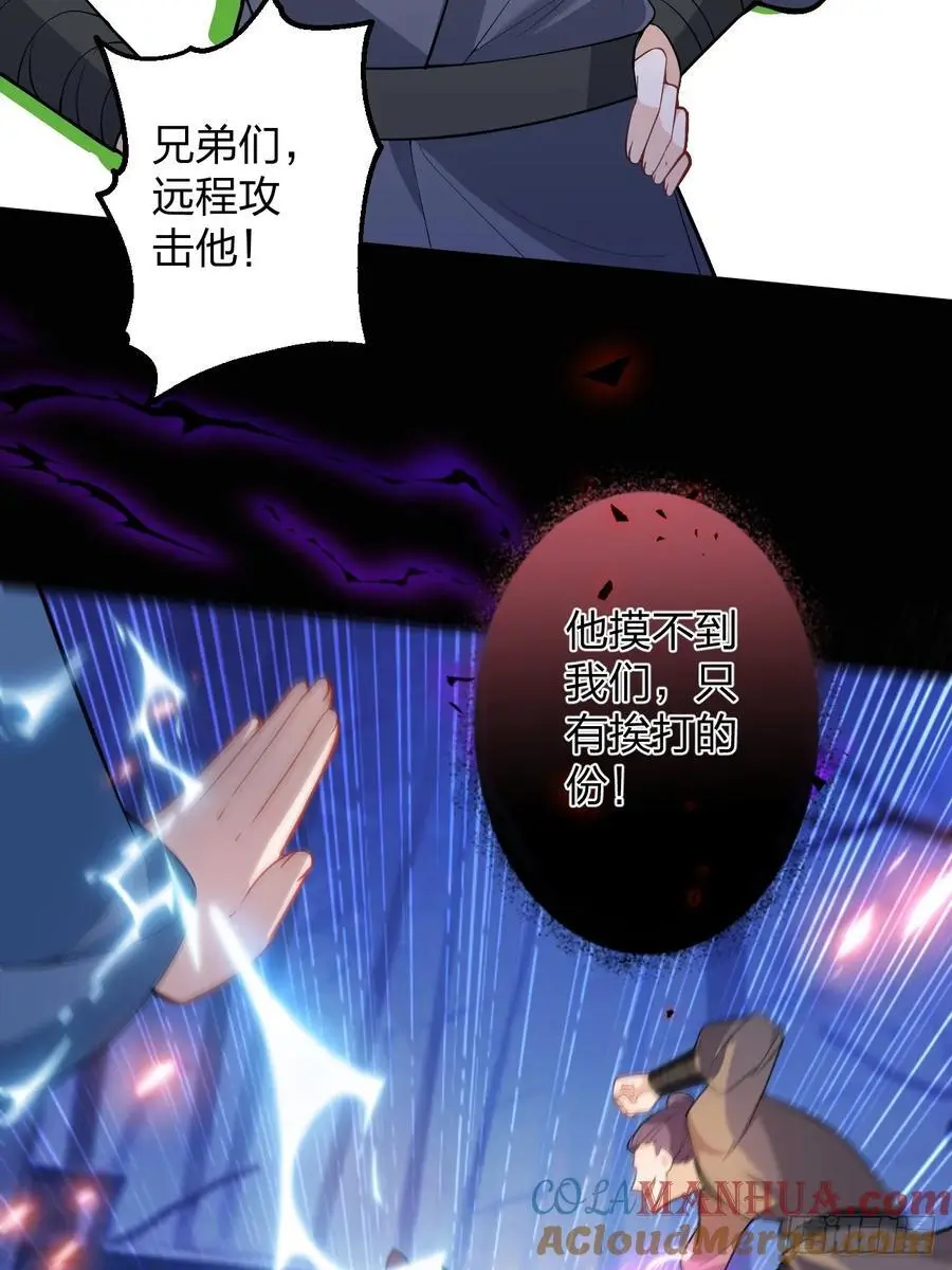 我天命反派笔趣阁漫画,59-采月被抓？4图