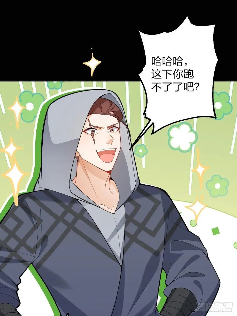 我天命反派笔趣阁漫画,59-采月被抓？3图