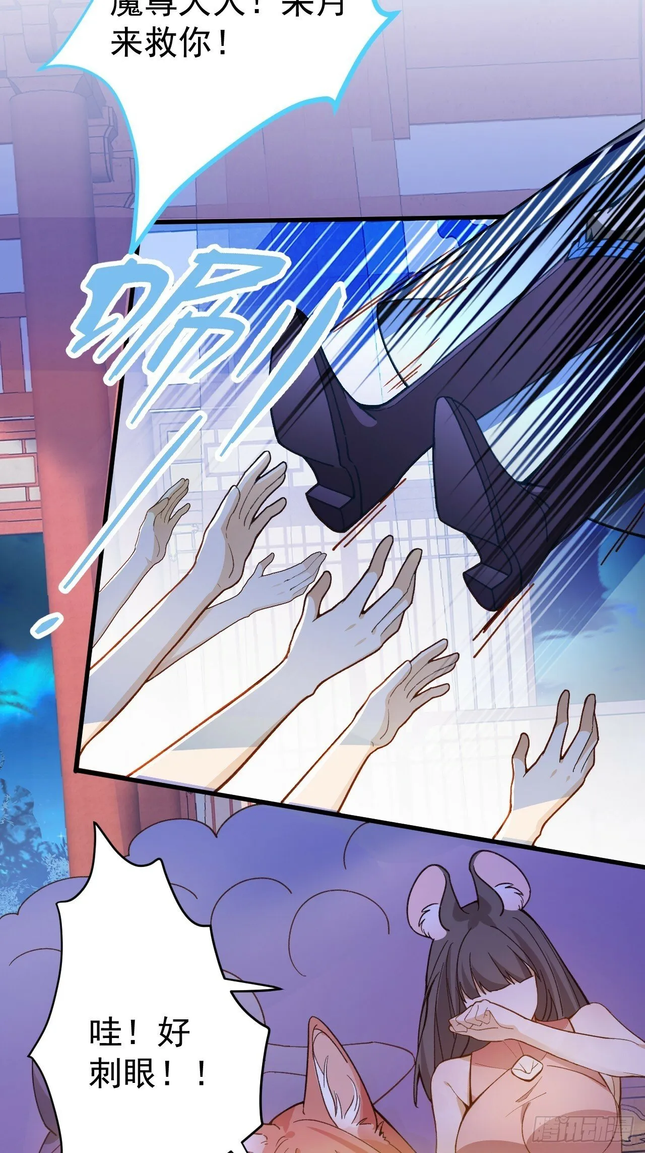 我天命反派笔趣阁漫画,4-不为世俗所动的美男子!4图