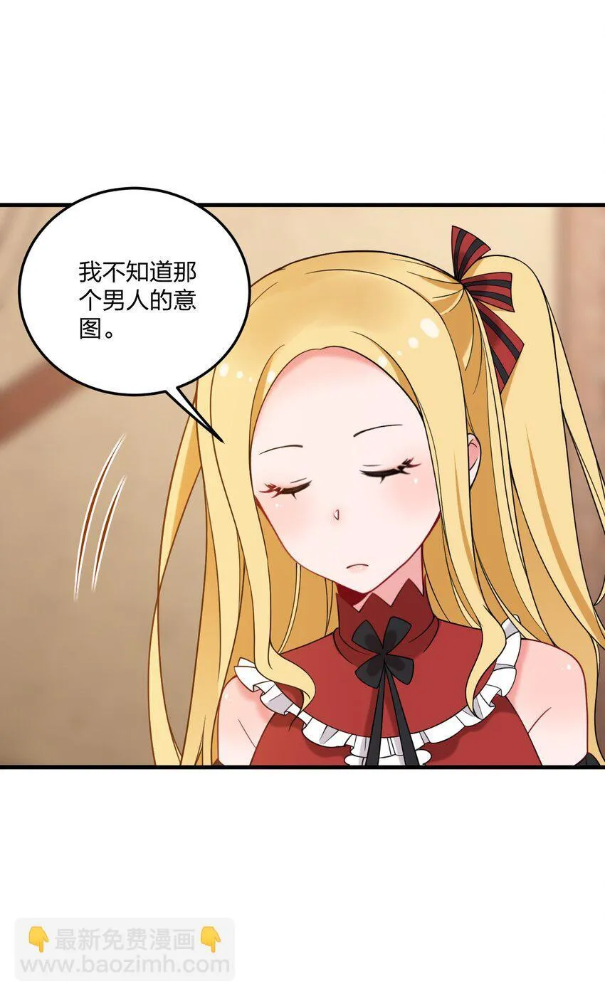 不死不老的我娶了个邪神漫画免费漫画,38 炸了！！5图