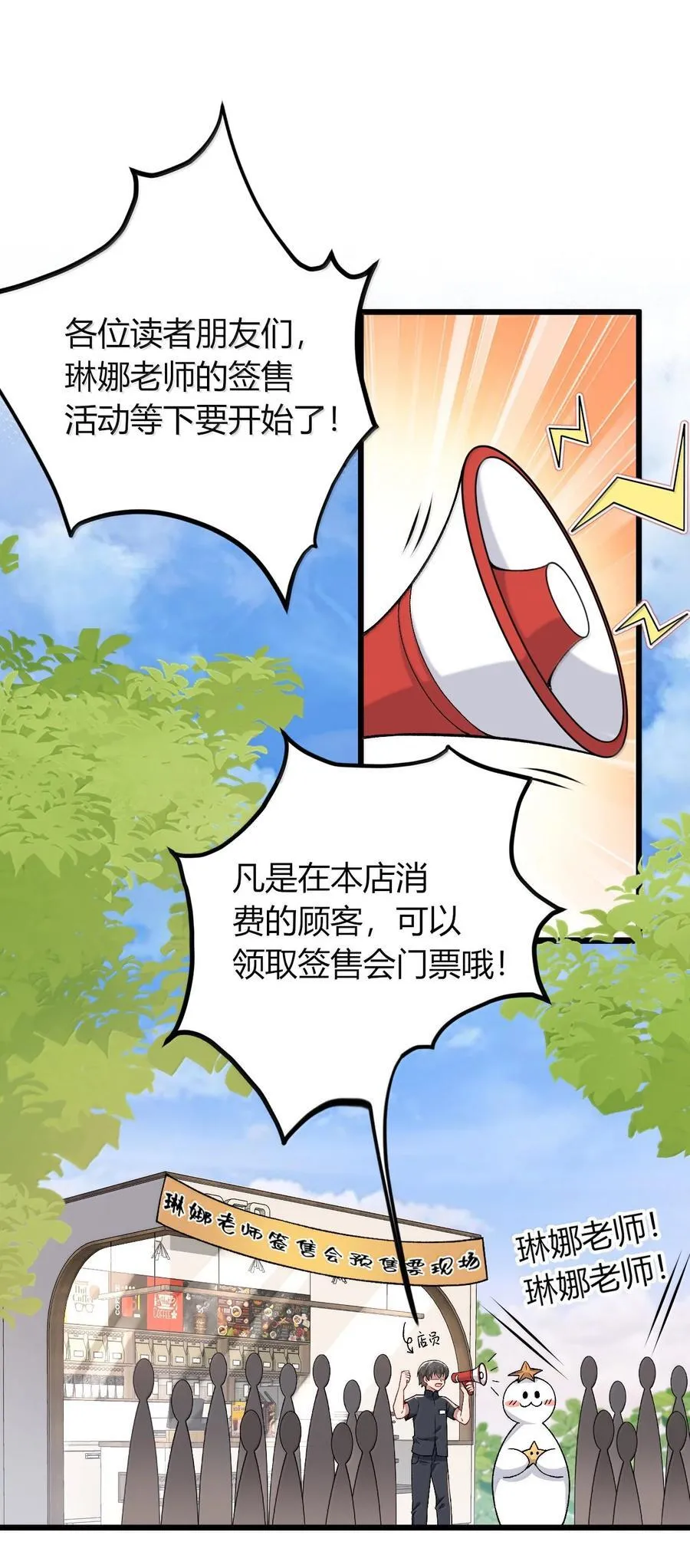 我娶了个邪神当老婆漫画,76 再这样我们要过不了审了！3图