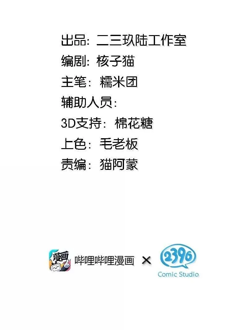 我娶了个邪神当老婆漫画,78 你忘记了今天是什么日子吗？2图