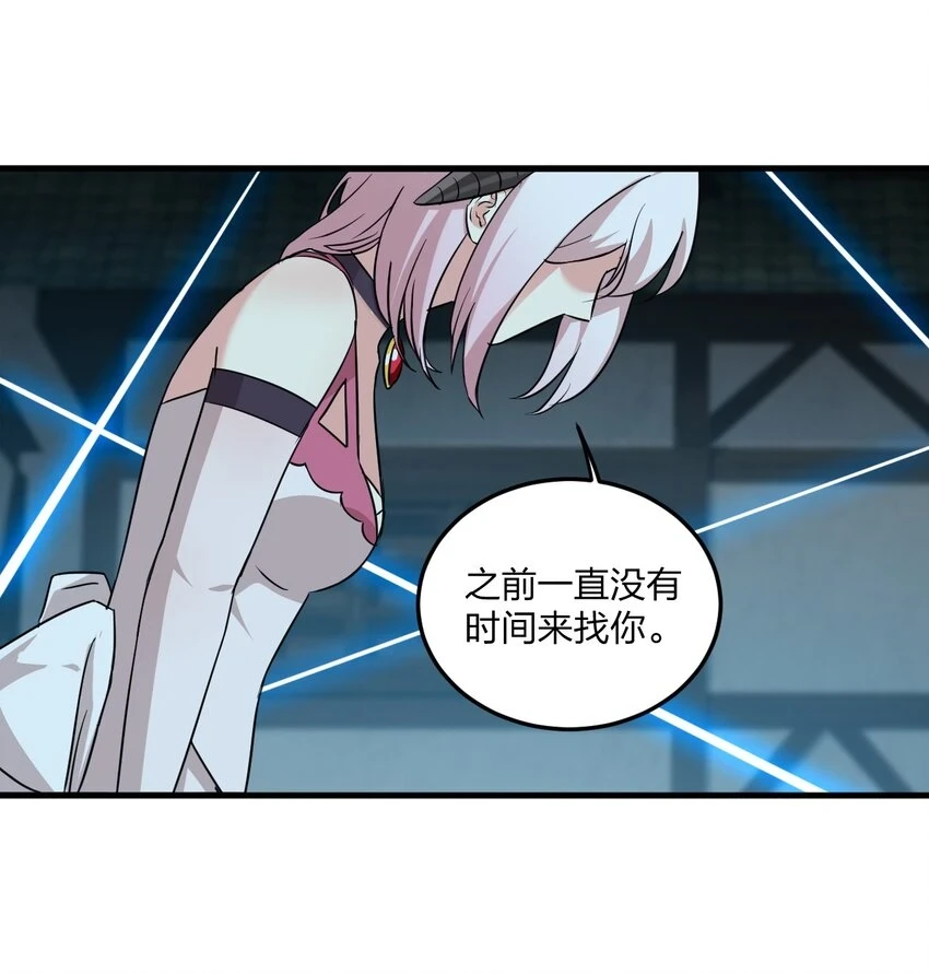 不老不死的我娶个邪神当老婆漫画,12 你不是一直想和我……现在是时候了！3图