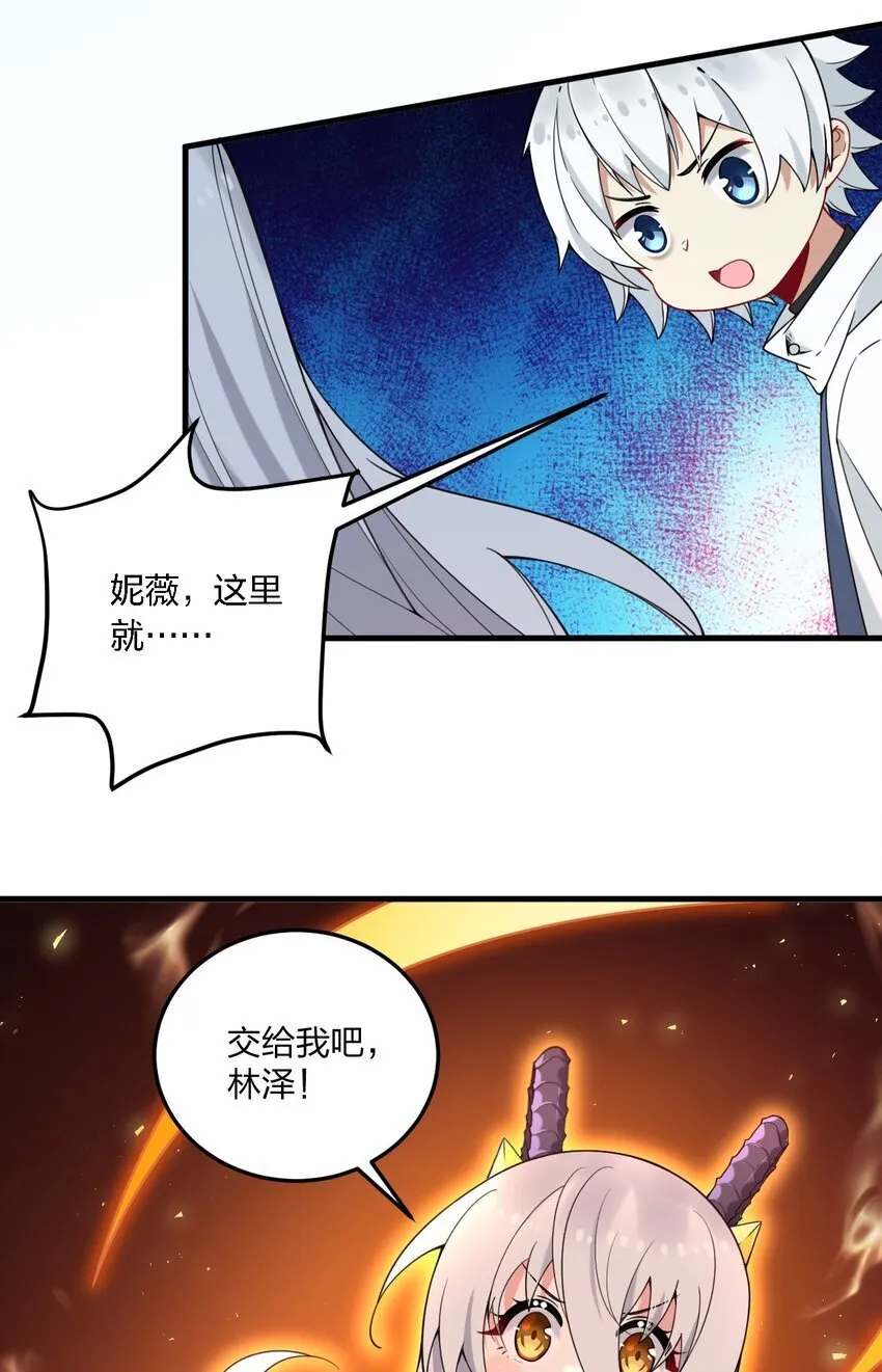 我娶了个邪神当老婆漫画,40 那种事……余也没有很期待啦~！5图