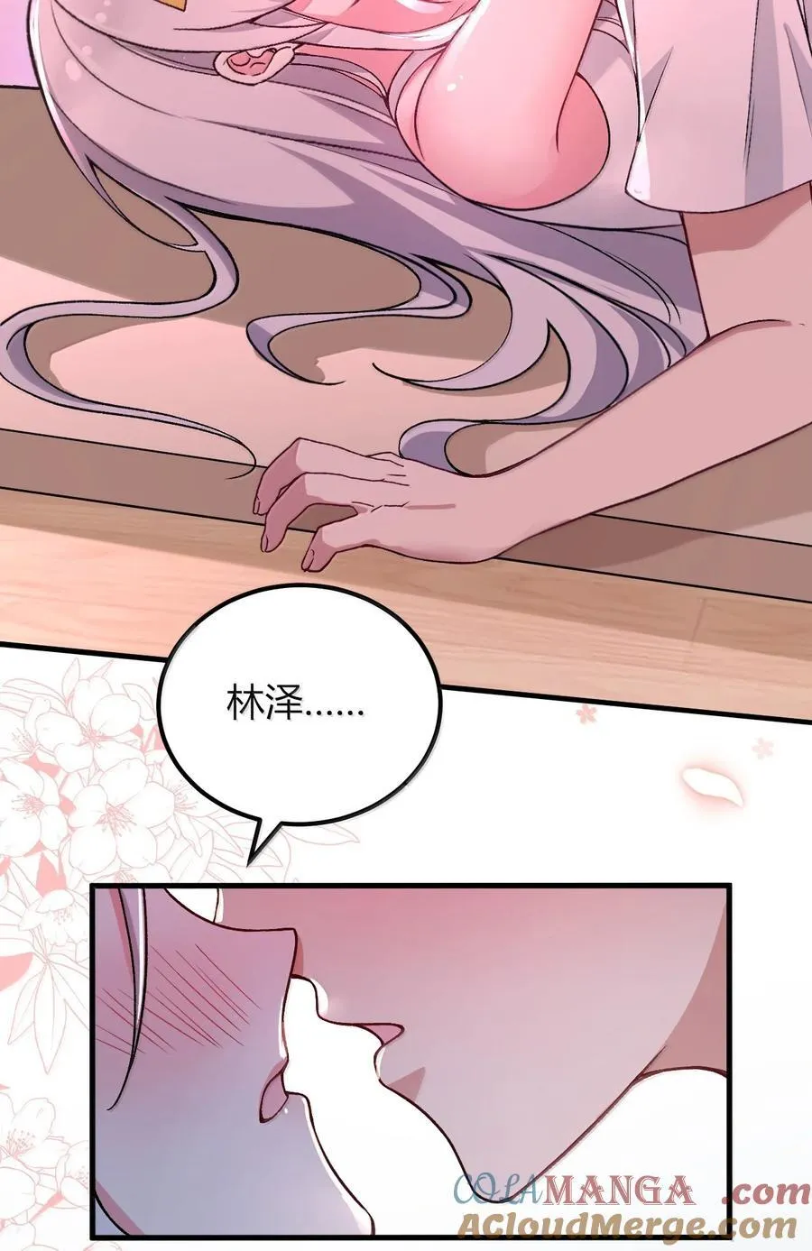 我娶了个邪神当老婆漫画,69 这个时候还能分心……？4图