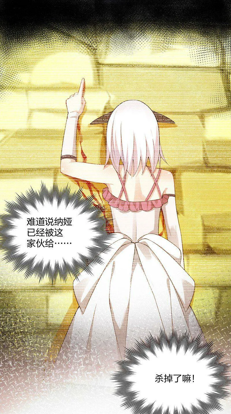 我娶了个邪神当老婆漫画,15 你们……在干什么？5图