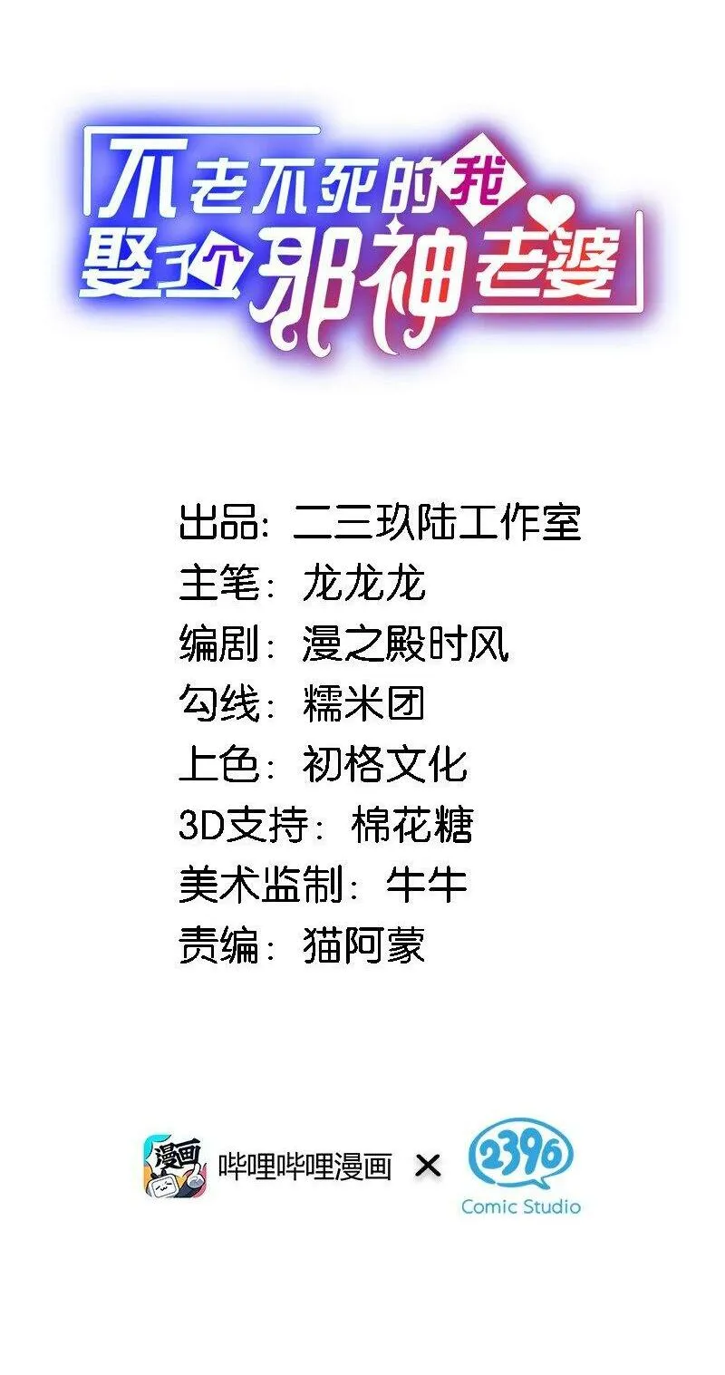 我娶了个邪神当老婆漫画,15 你们……在干什么？2图