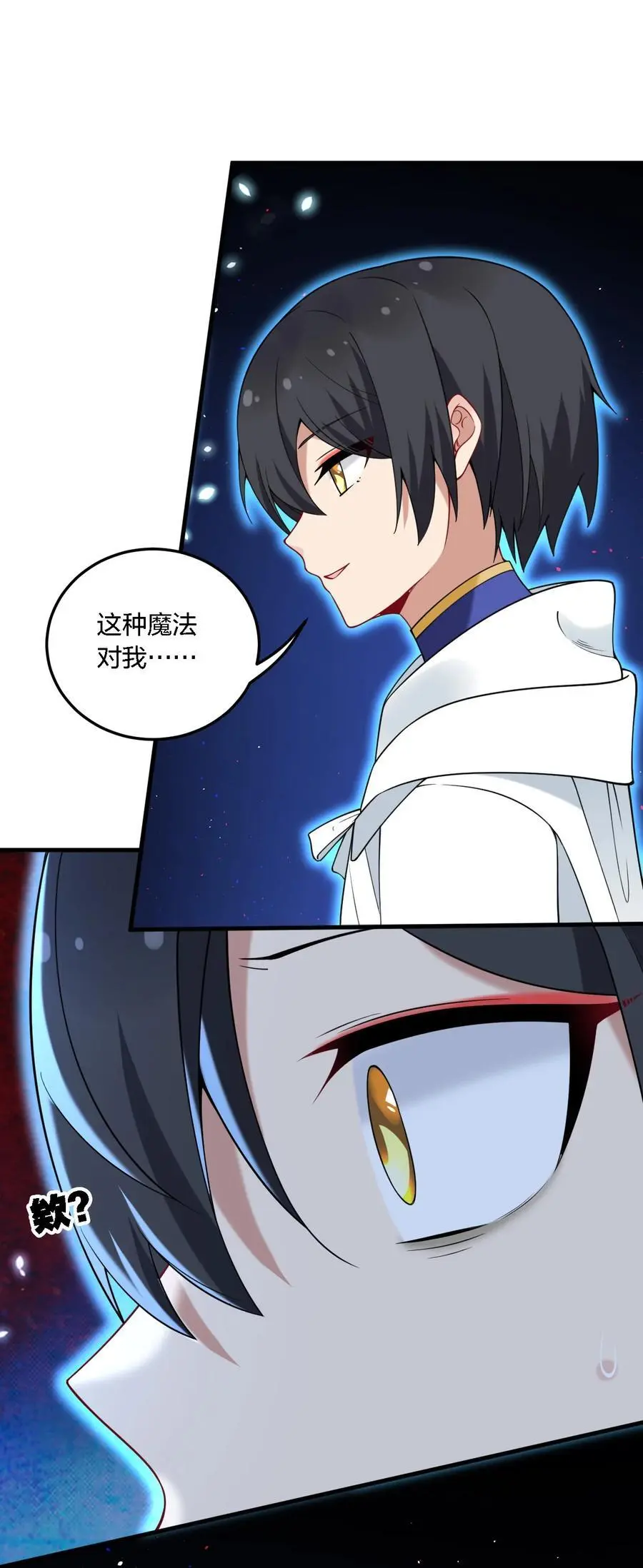 我娶了个邪神当老婆漫画,52 这并不是故事的结局！3图