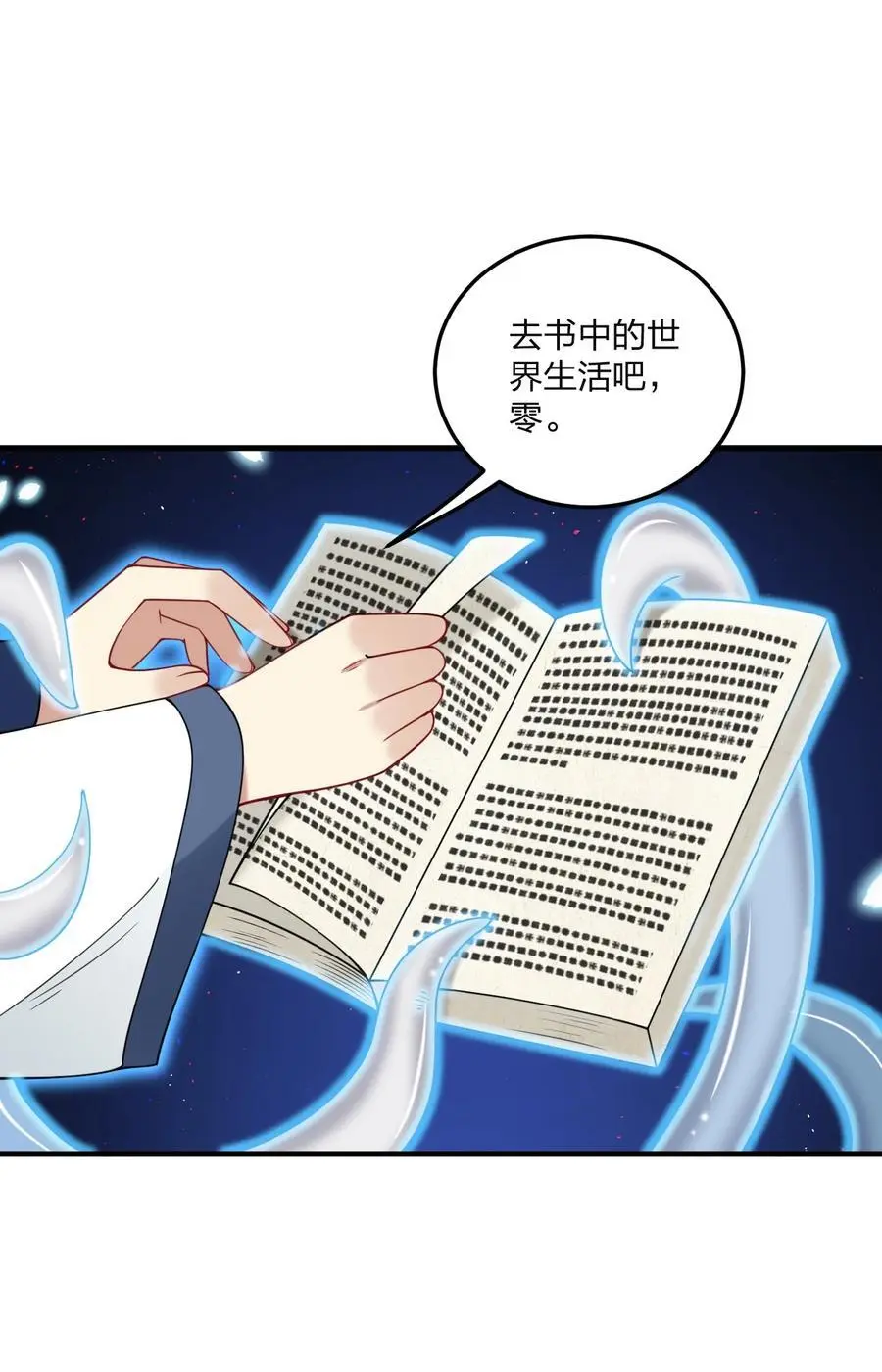 我娶了个邪神当老婆漫画,52 这并不是故事的结局！2图