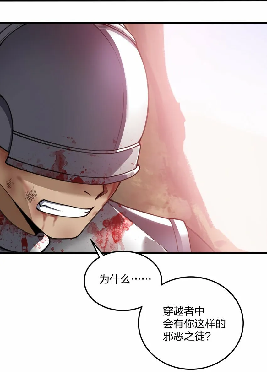 我娶了个邪神当老婆漫画,25 来一场针对邪神和穿越者的猎杀吧！4图