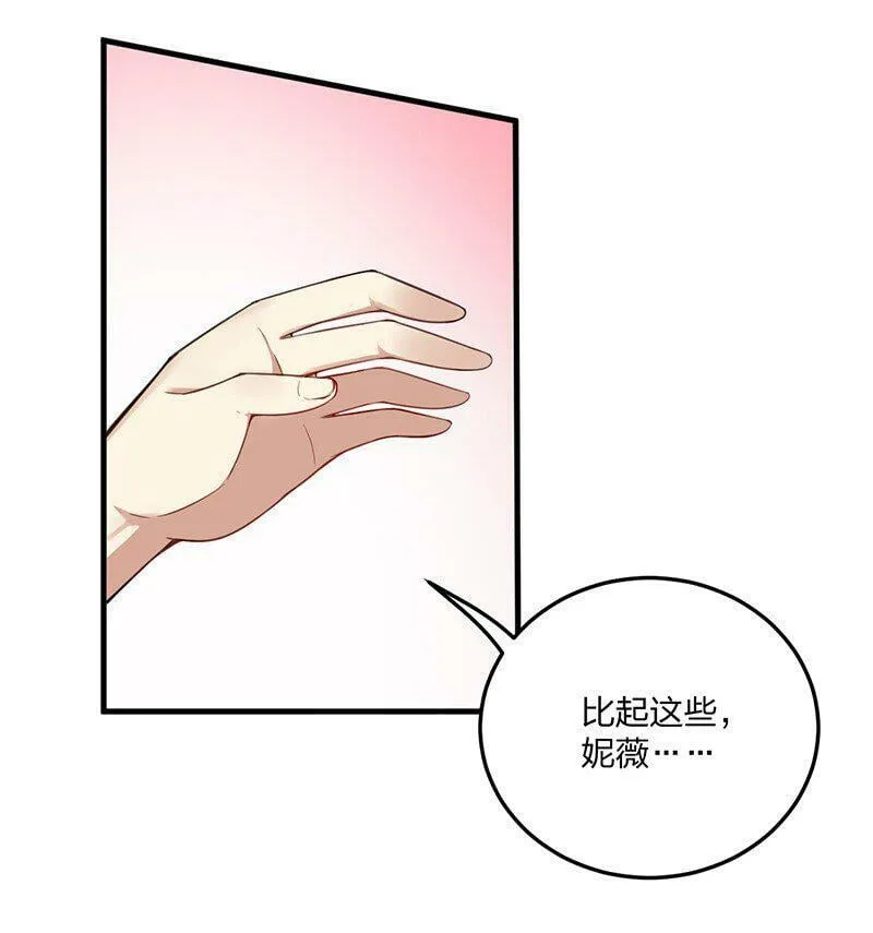 不老不死的我娶个邪神当老婆漫画,17 让我们继续刚才夫妻之间的交流……4图