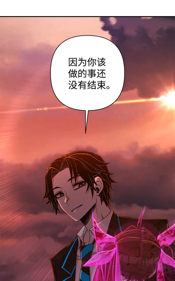 [第59话] 圣遗物（13）2