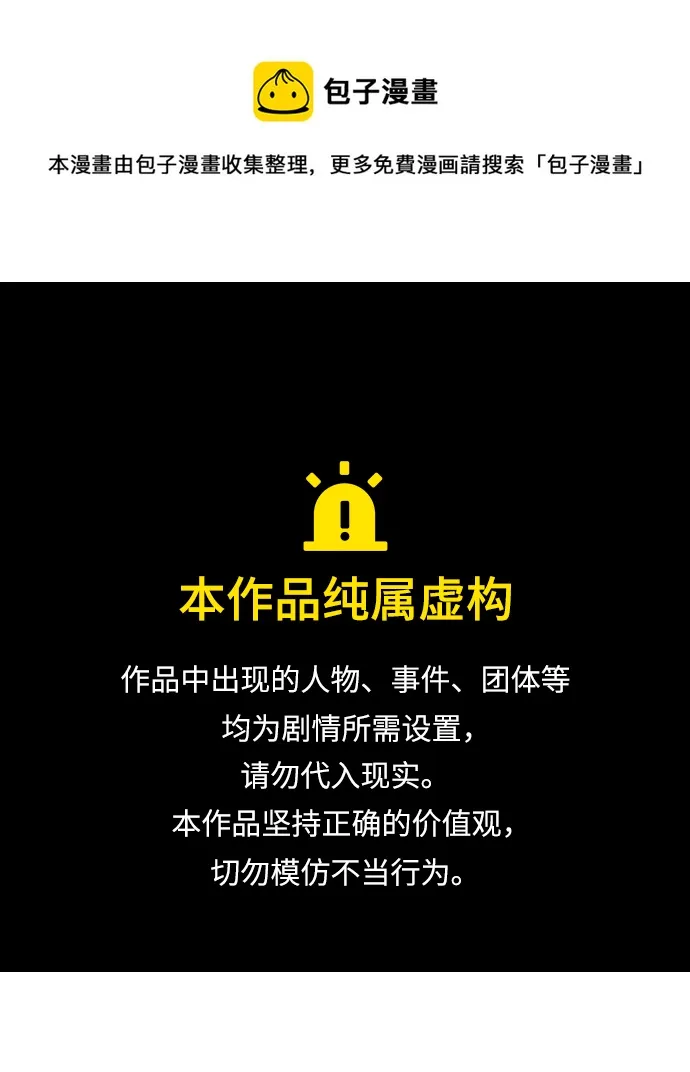 [第84话] 强敌0