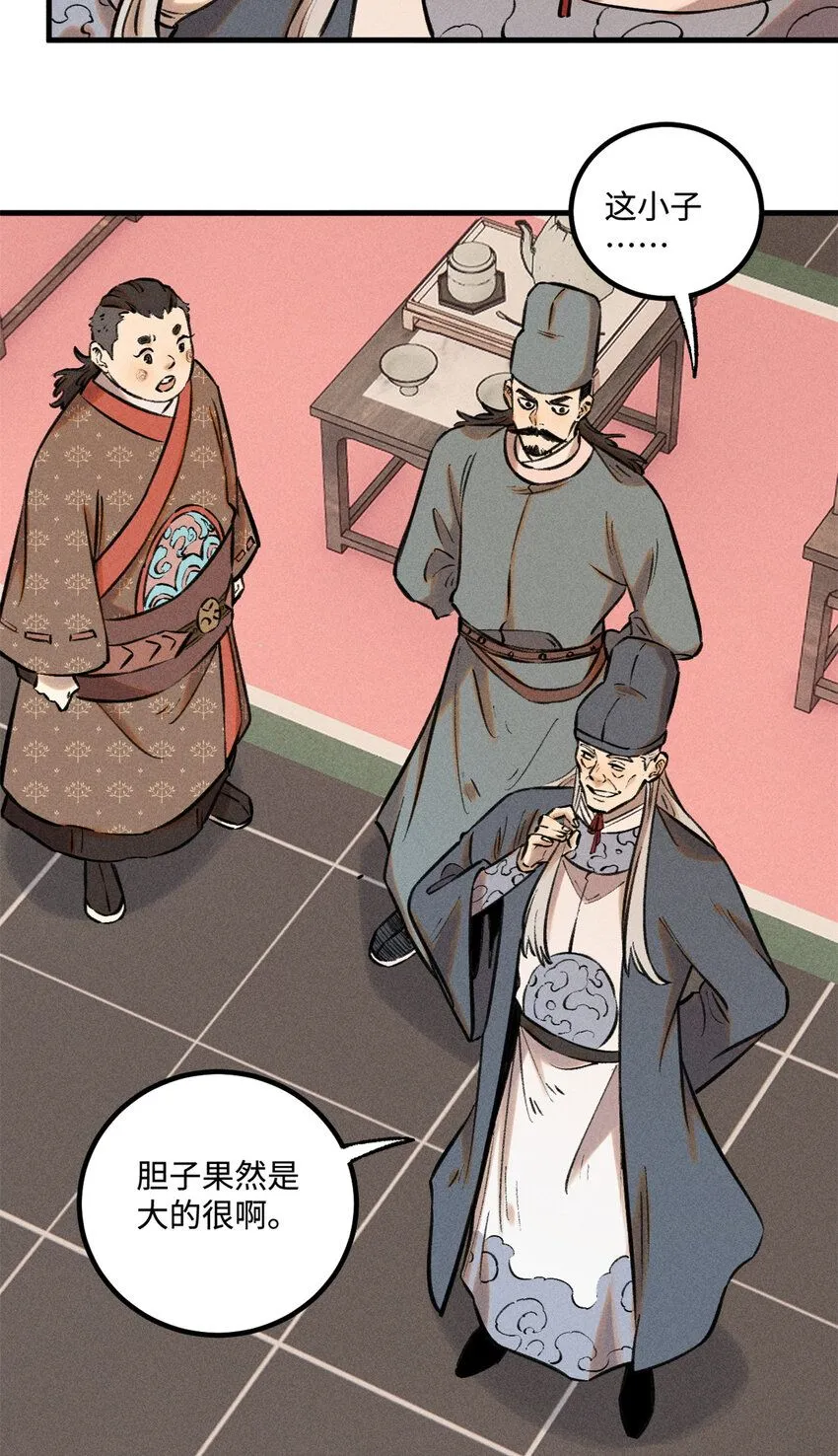 视死如归魏君子写的什么漫画,28 忠臣之覆灭3图