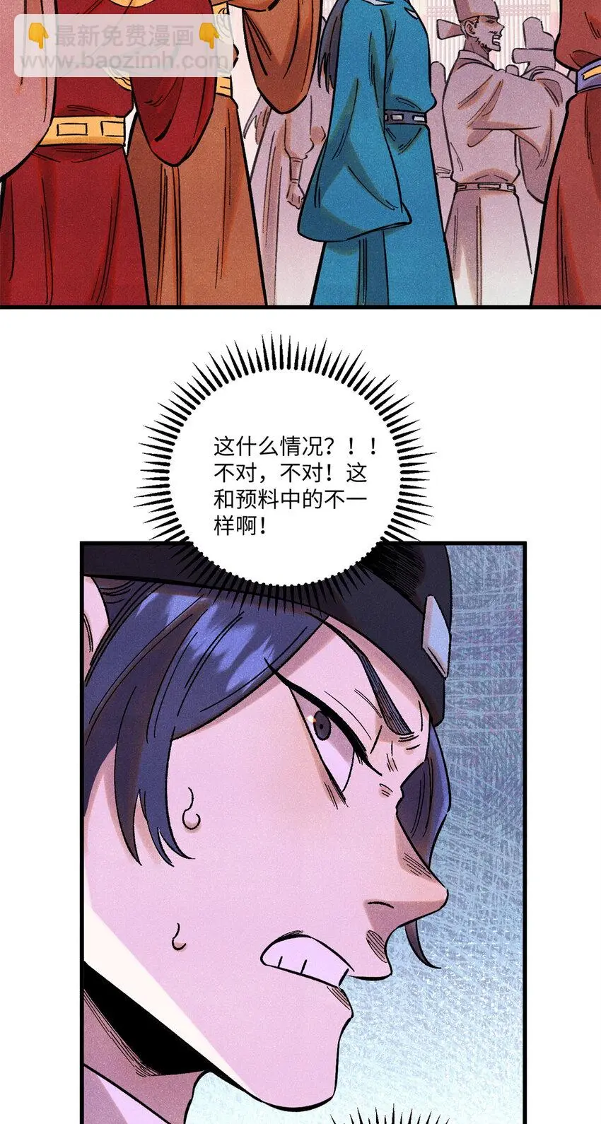 视死如归魏君子均订多少漫画,55 国师受死吧3图