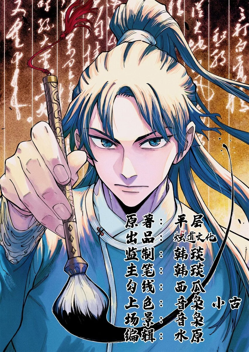 视死如归魏君子txt下载完整漫画,56 小芳的平等领域1图