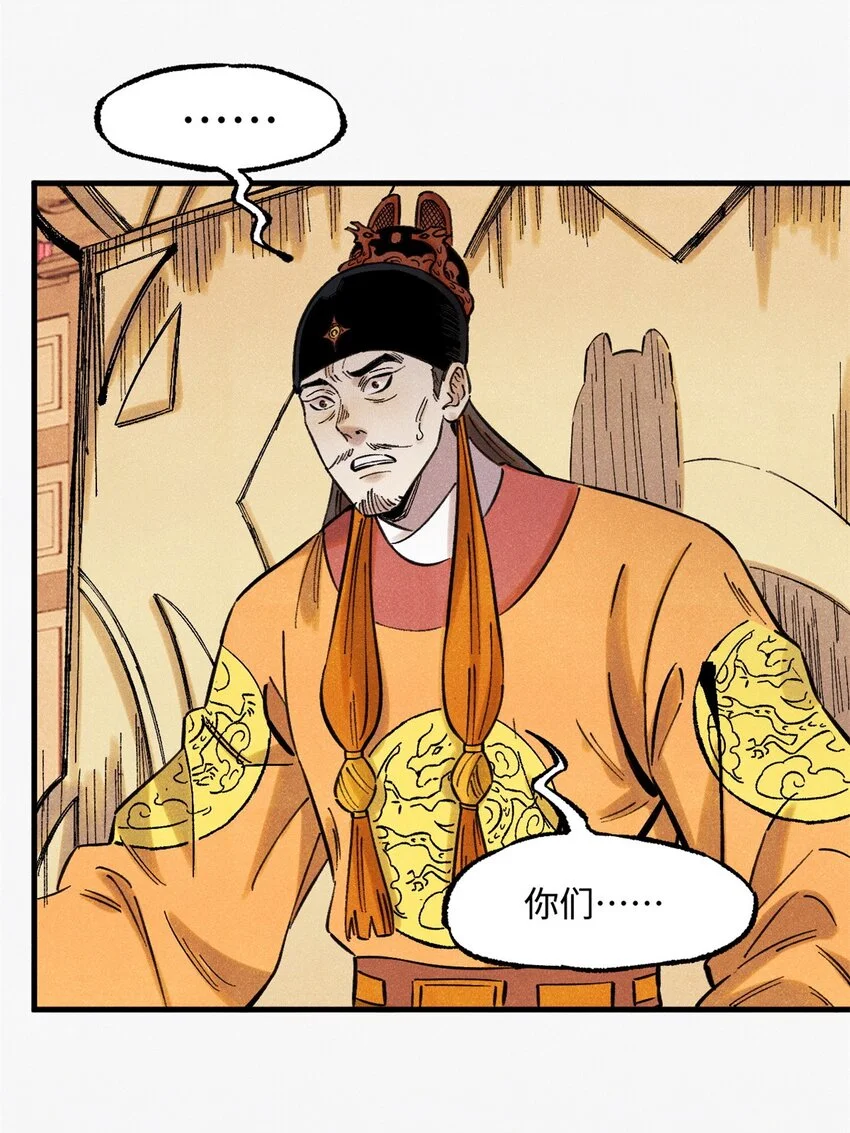 视死如归魏君子txt下载完整漫画,56 小芳的平等领域4图