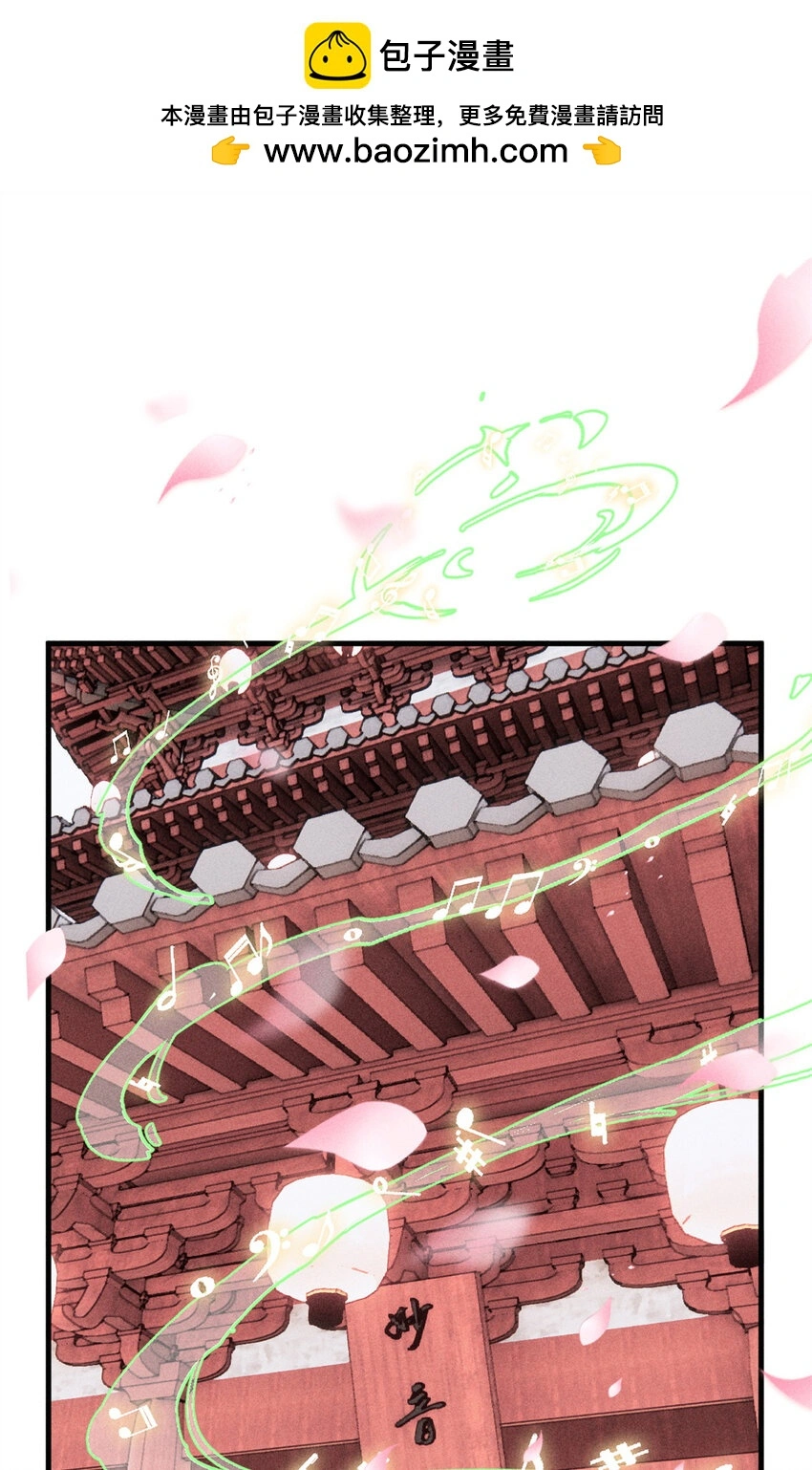 视死如归魏君子写的什么漫画,17 天煞孤星白倾心2图