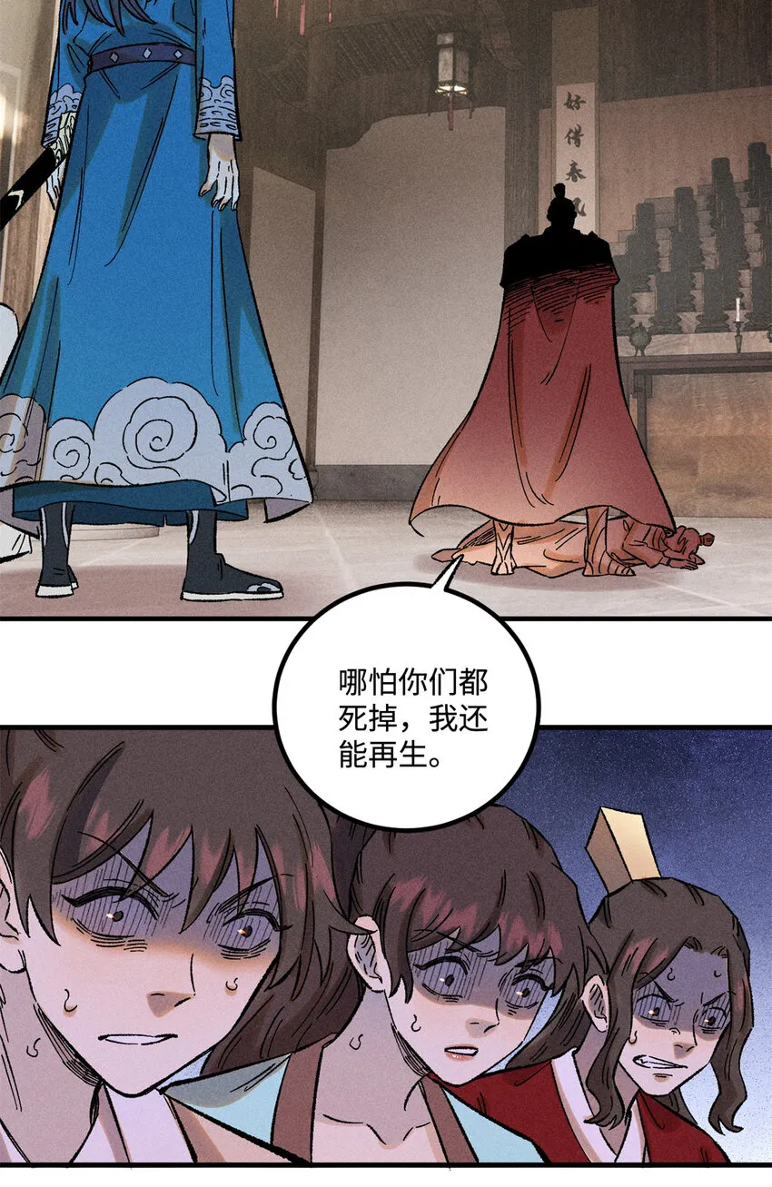视死如归魏君子小说解说漫画,36 此例不可开3图