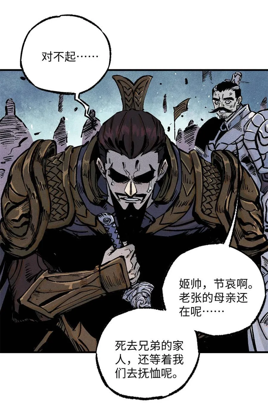 视死如归魏君子写的什么漫画,85 国葬3图