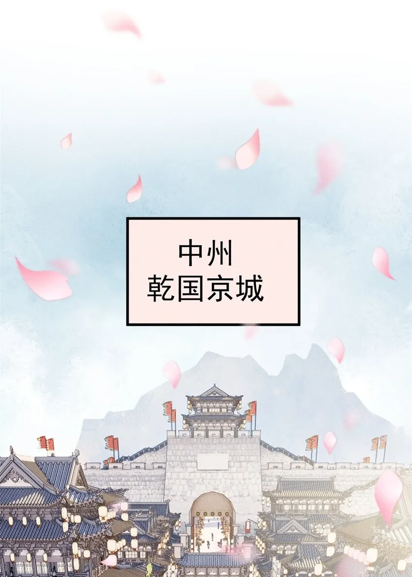 视死如归魏君子写的什么漫画,01 让我死一死2图