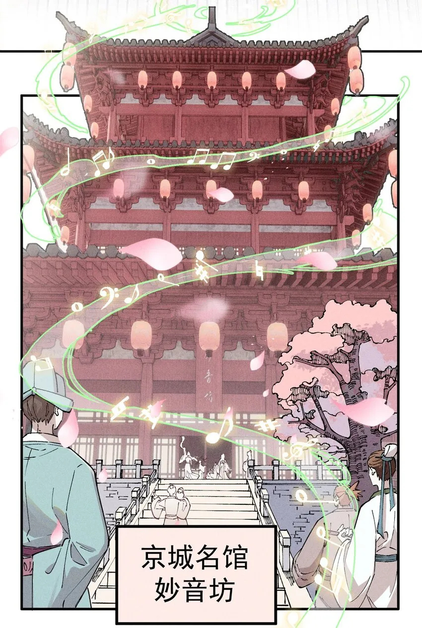 视死如归魏君子写的什么漫画,01 让我死一死4图
