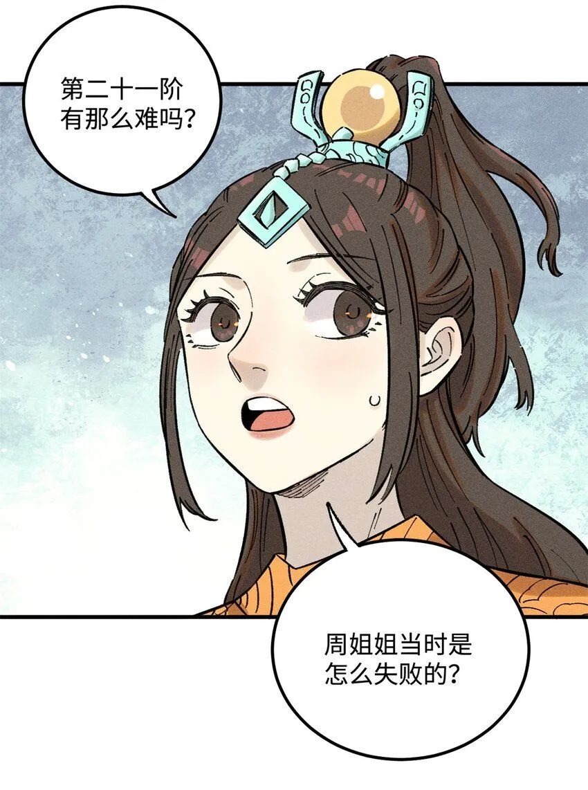 视死如归魏君子写的什么漫画,14 无形装X最致命3图