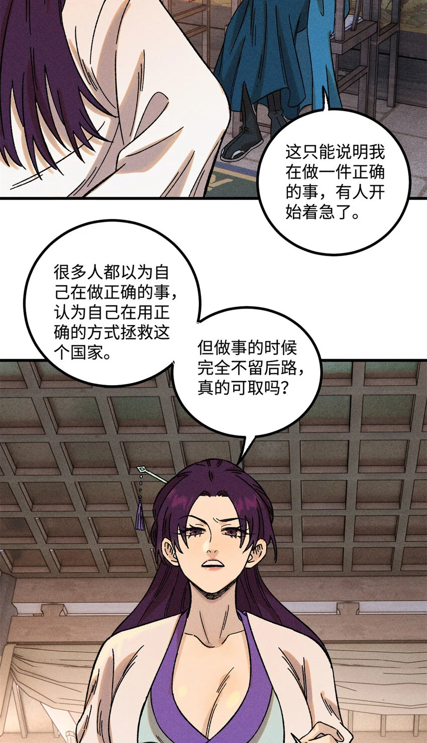 视死如归魏君子写的什么漫画,45 拳就是权3图