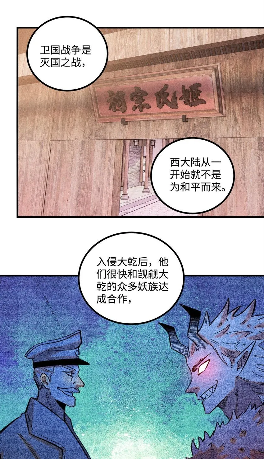 视死如归魏君子写的什么漫画,35 有些事情是底线，不能做2图