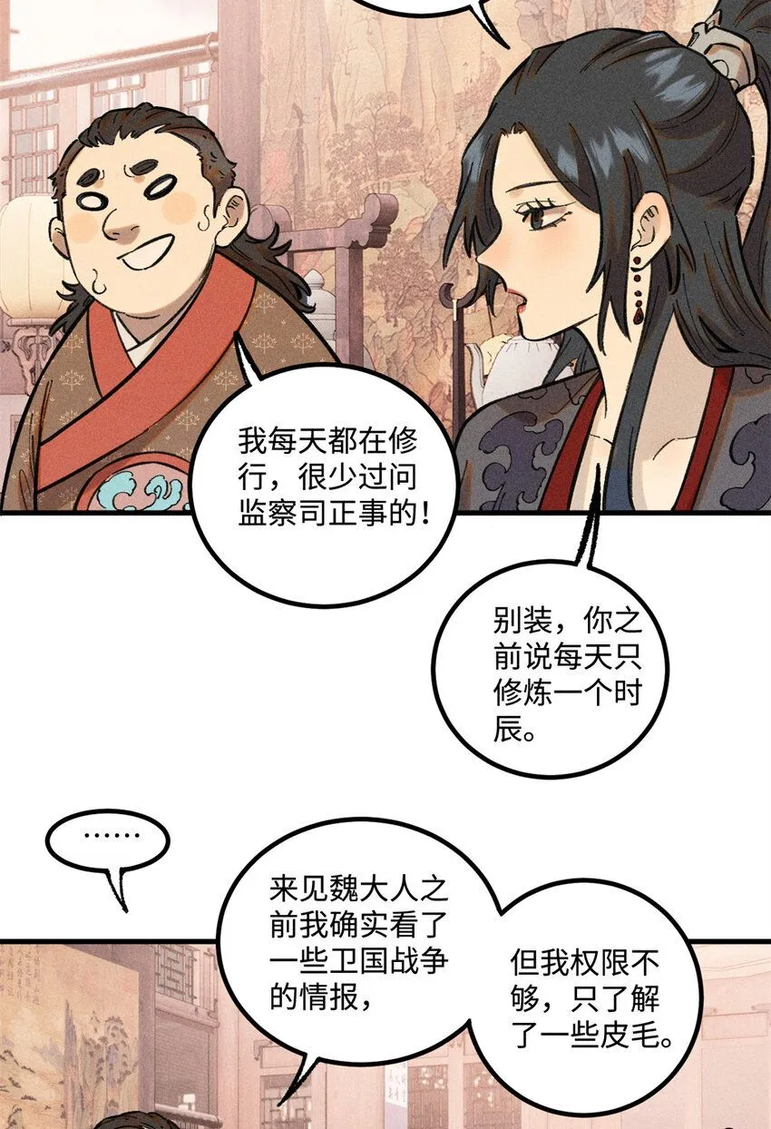 视死如归魏君子txt下载完整漫画,27 来自西大陆的坚船利炮3图