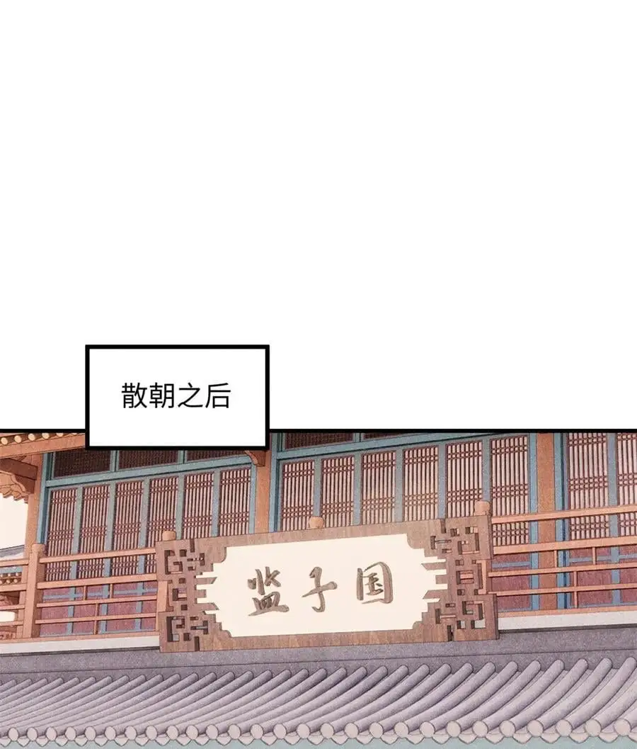 视死如归魏君子写的什么漫画,60 陛下不正常2图