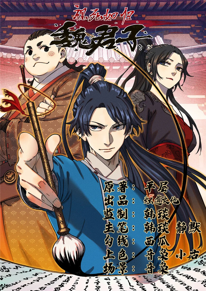 视死如归魏君子txt下载完整漫画,41 这个日记不太正经1图