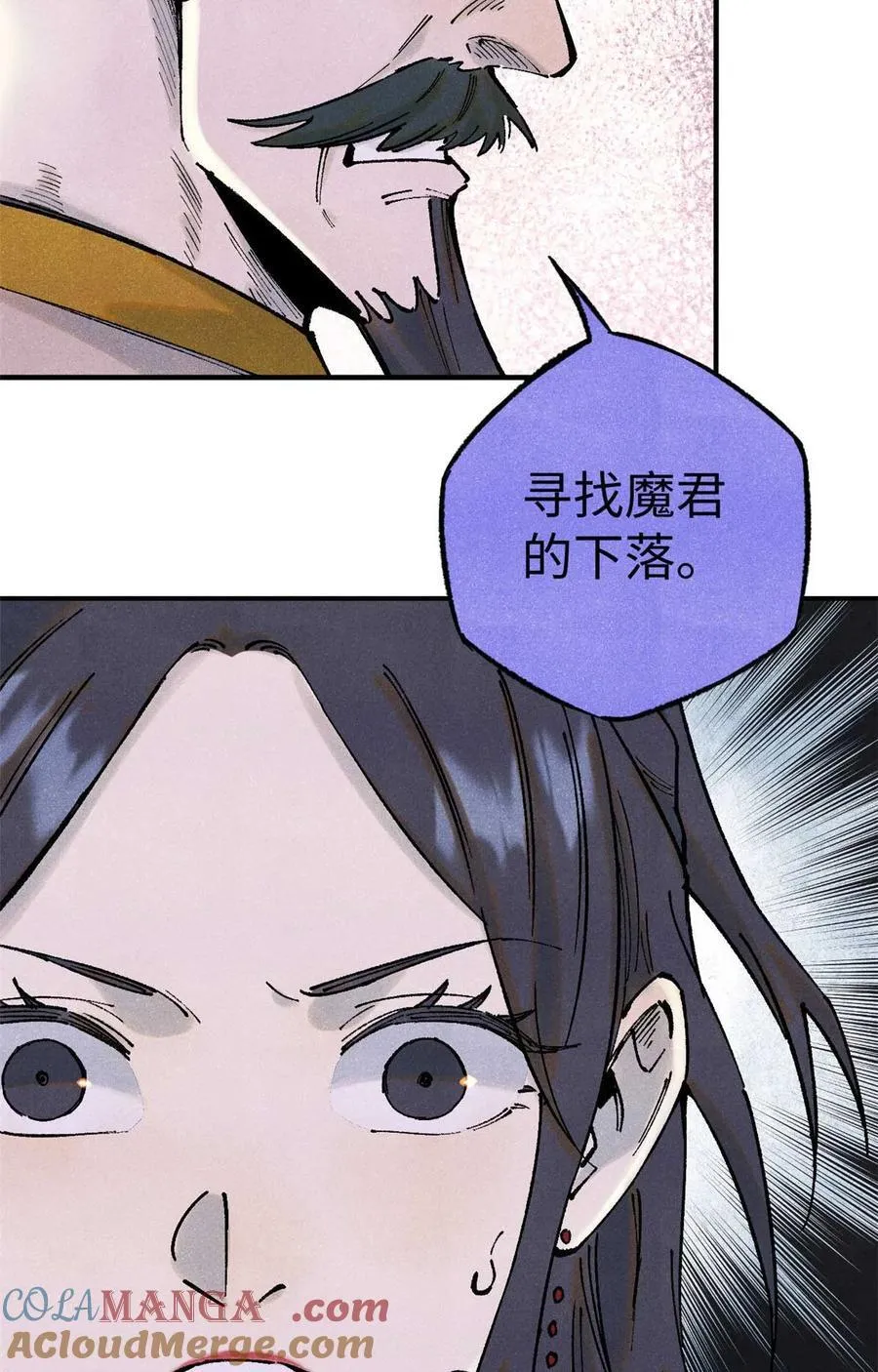 视死如归魏君子txt下载完整漫画,77 音神转世4图