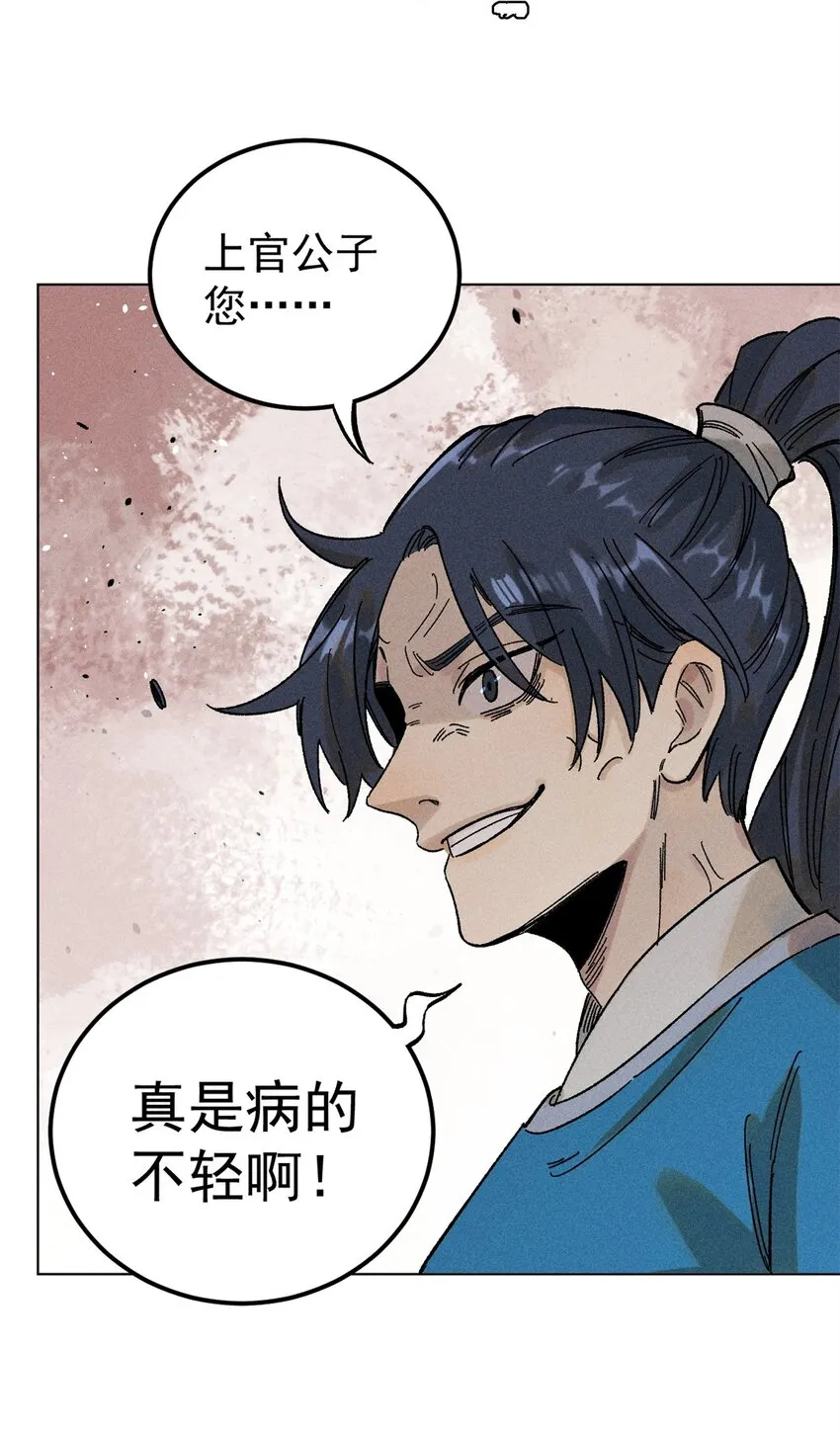 视死如归魏君子写的什么漫画,04 抗住压力，秉笔直书3图