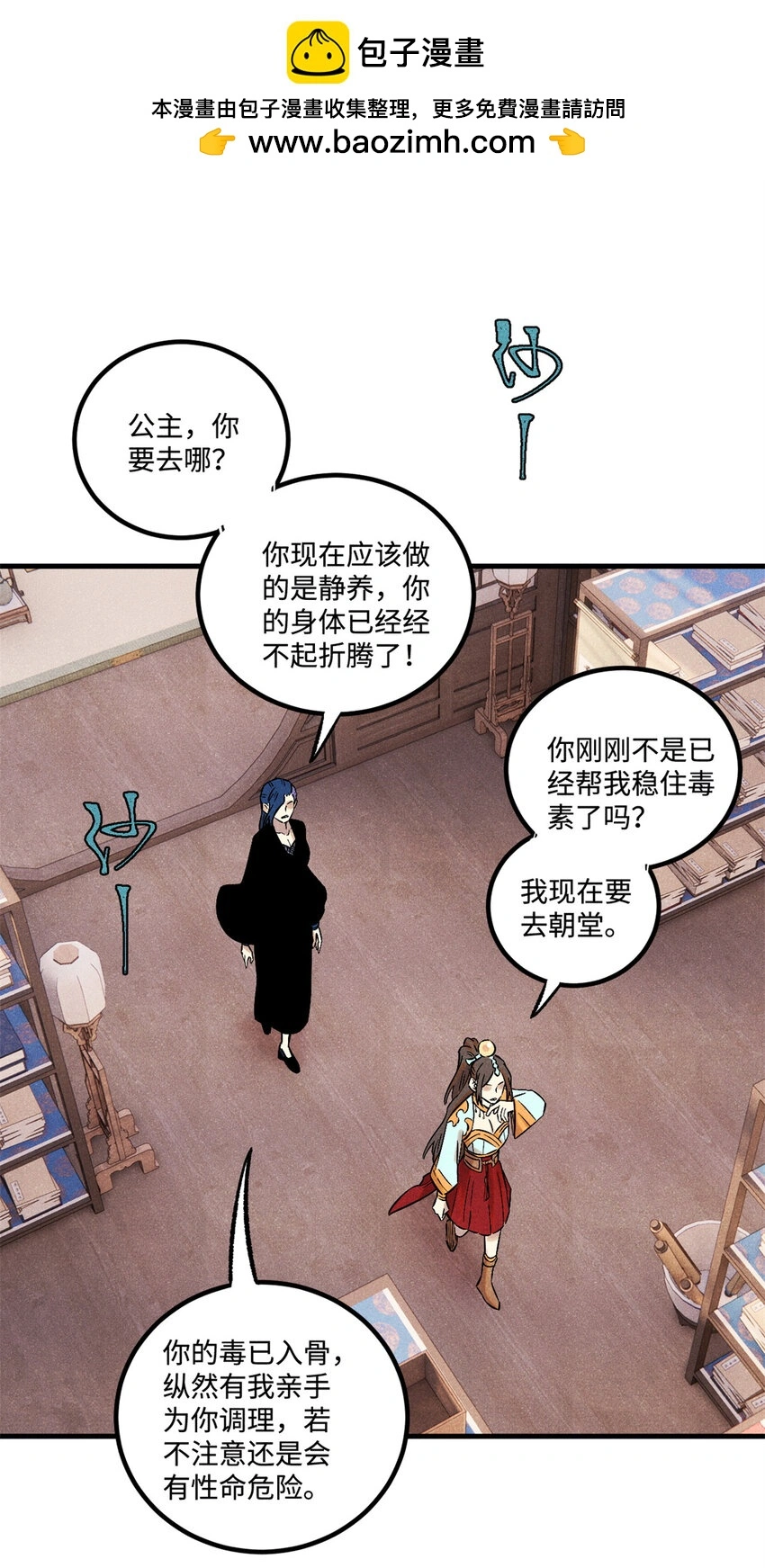 视死如归魏君子txt下载完整漫画,54 为魏君求情的人2图