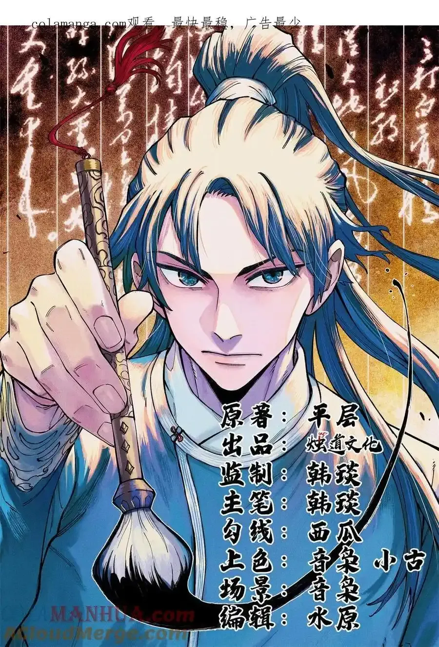 视死如归魏君子写的什么漫画,71 皇帝到底该不该死1图